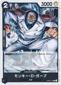 Monkey.D.Garp
