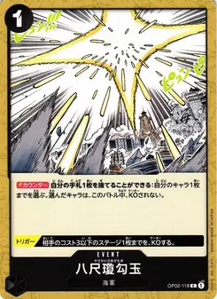 Yasakani Sacred Jewel