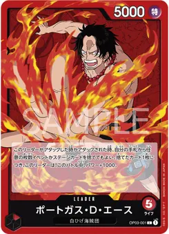 Portgas.D.Ace