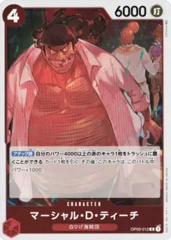 Marshall.D.Teach