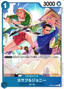 Yosaku & Johnny