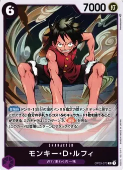 Monkey.D.Luffy