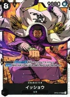 Issho