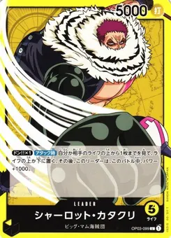 Charlotte Katakuri