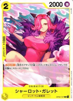 Charlotte Galette