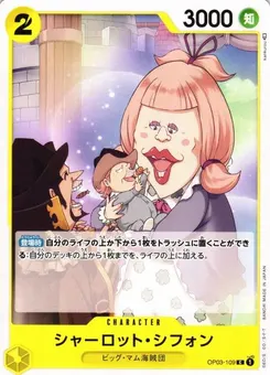Charlotte Chiffon