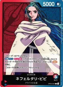 Nefeltari Vivi