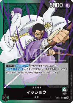 Issho