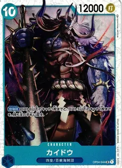 Kaido