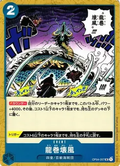 Dragon Twister Demolition Breath