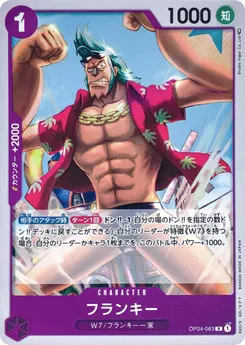 Franky