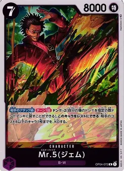 Mr.5 Gem