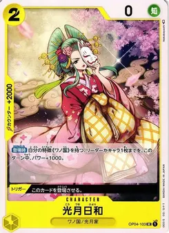 Kouzuki Hiyori