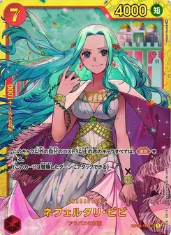 Nefeltari Vivi