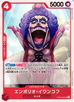 Emporio.Ivankov