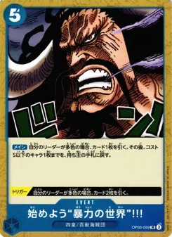 Let Us Begin the World of Violence!!