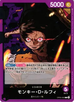 Monkey.D.Luffy