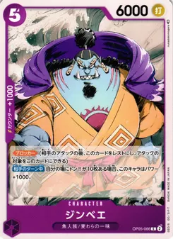 Jinbe
