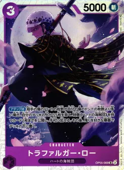 Trafalgar Law