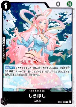 Shirahoshi