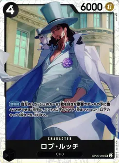 Rob Lucci
