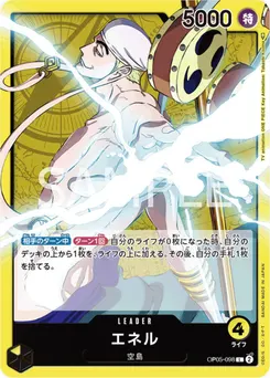 Enel