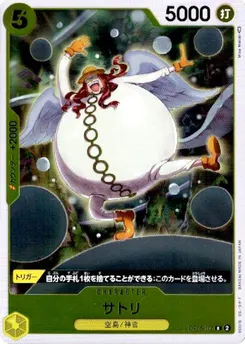 Satori