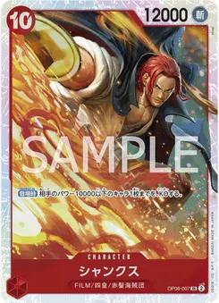 Shanks