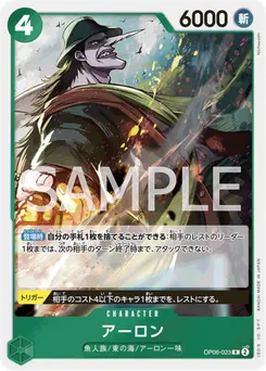 Arlong