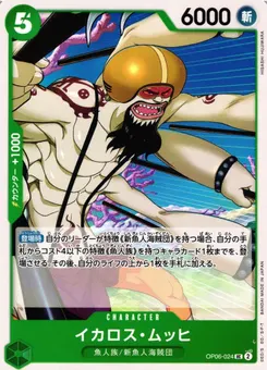 Ikaros Much