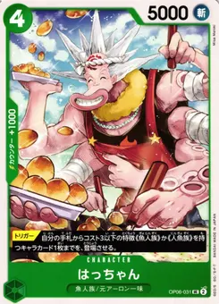 Hatchan