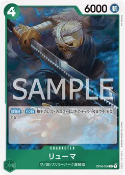 Ryuma