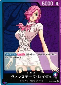 Vinsmoke Reiju