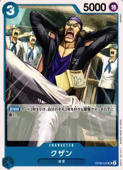 Kuzan