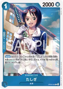 Tashigi