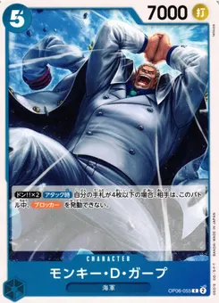Monkey.D.Garp