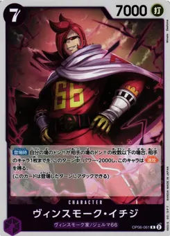 Vinsmoke Ichiji