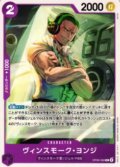 Vinsmoke Yonji