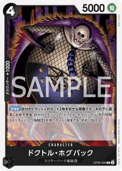 Dr. Hogback