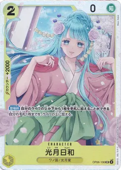 Kouzuki Hiyori