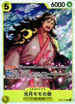 Kouzuki Momonosuke