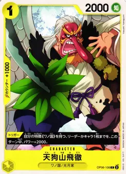 Tenguyama Hitetsu