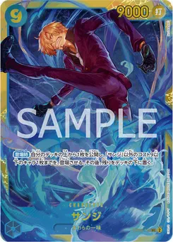 Sanji