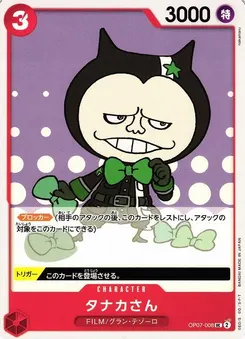 Mr. Tanaka