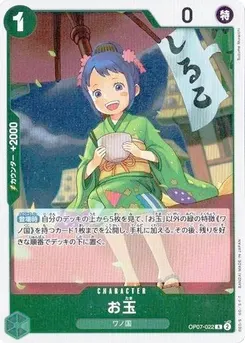 Otama
