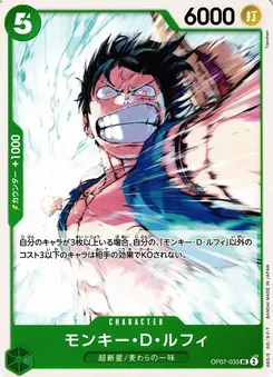 Monkey.D.Luffy