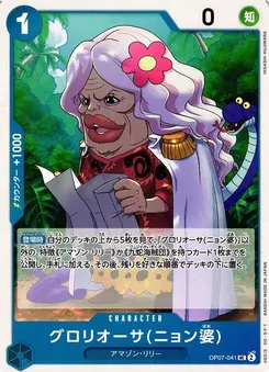 Gloriosa Grandma Nyon
