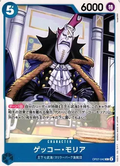 Gecko Moria
