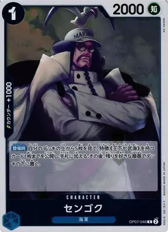 Sengoku