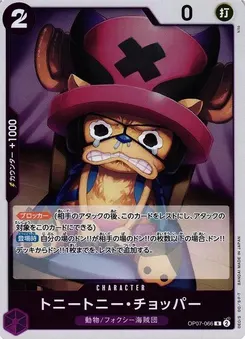 Tony Tony.Chopper